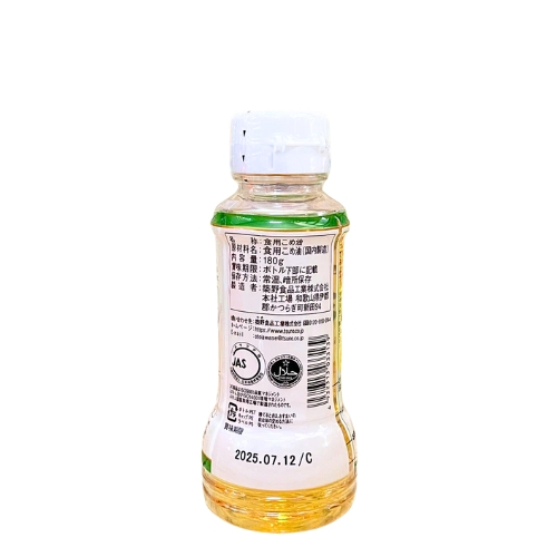 Dầu Gạo Nguyên Chất Tsuno Nhật Bản 180G
