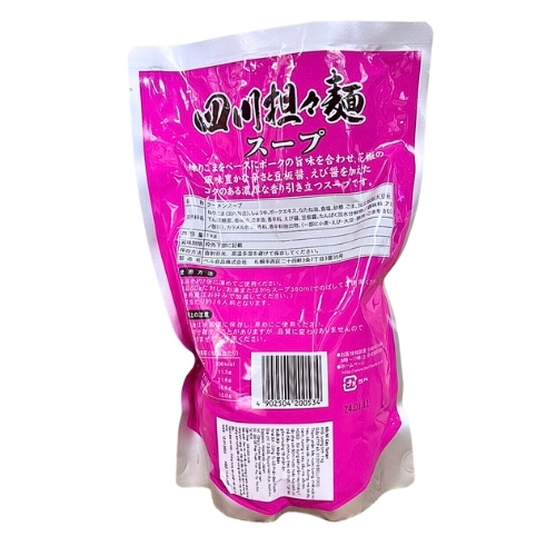 Sốt Mì Cay Tantan Nhật Bản 1KG