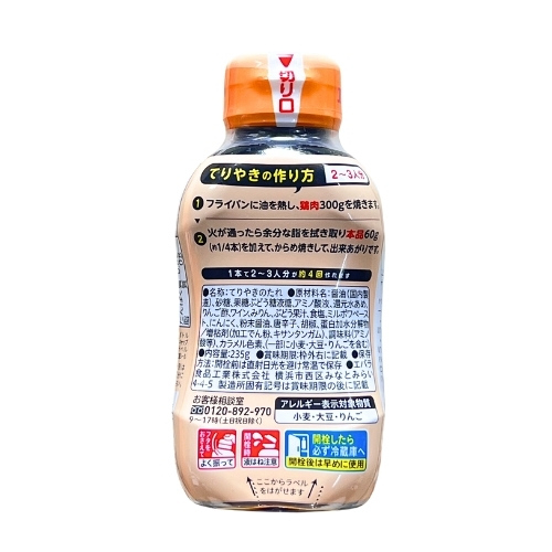 Sốt Teriyaki Ebara 300G