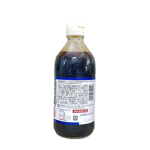 Súp Udon Bell Foods 400ML