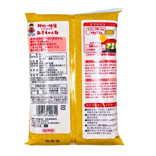 Miso Trắng Miko Chan 1KG